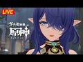 【原神】173日目。ナド・クライを考察しまくるぞ!!! 魔神任務 空月の歌 第1幕 ・初見考察 ※ネタバレ禁止【完全初見】