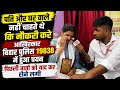 👉पति , घर वाले नहीं चाहते नौकरी करे, बिहार पुलिस 19838 में हुआ चयन, पिछली बातों को याद कर रोने लगी✅💯