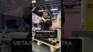 Крокус экспо павильон зал 14 #stalex #металлообработка #станки
