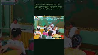 #ဗိုလ်တထောင်ခရိုင်  #  ဒေါပုံမြို့နယ်#ygn.     #usdp     #bobo(ygn)