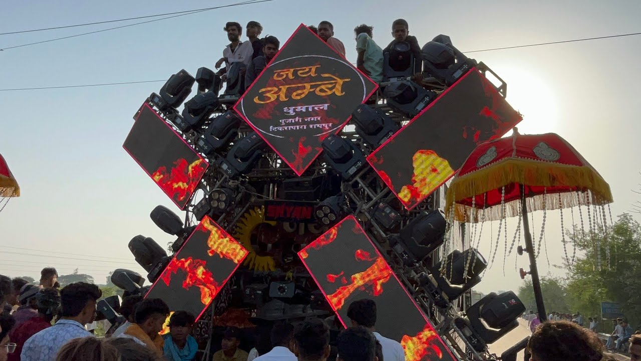 Rajnandgaon PariNala Urs 2023 ~ Sawari Dhun -  Apne New Look Me Raipur King - Jay Ambe Dhumal Raipur