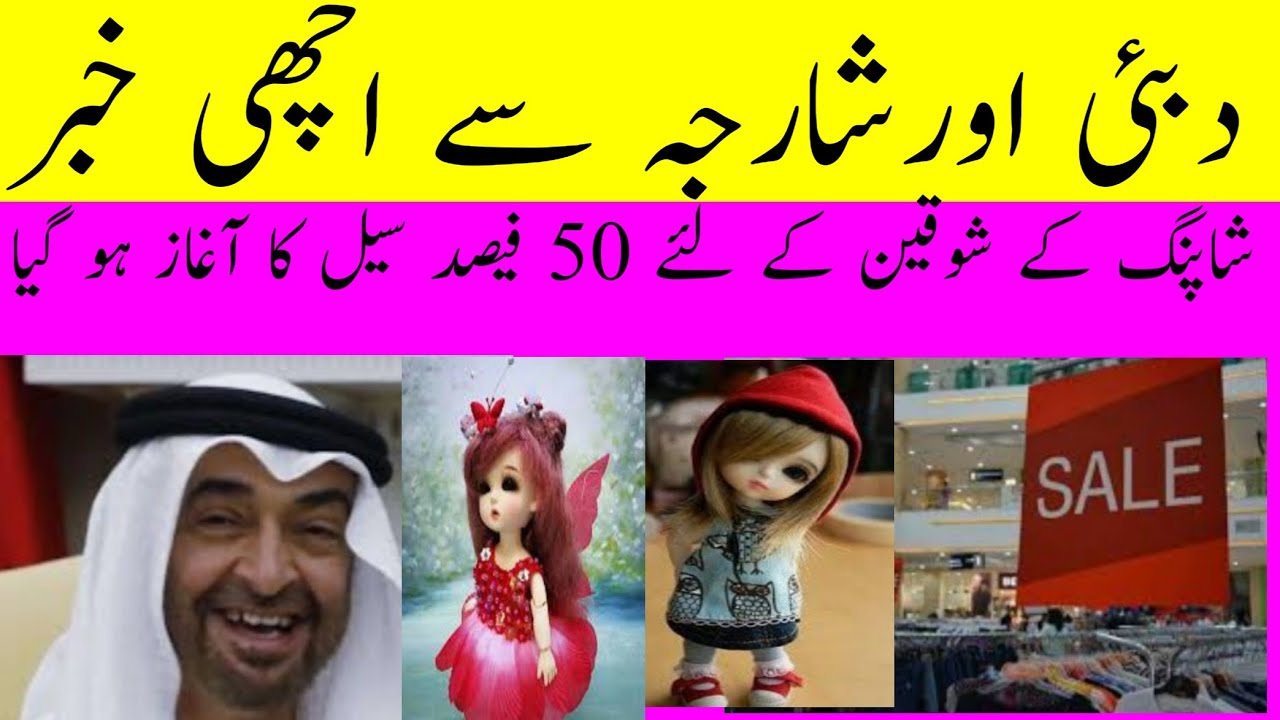 EID SALE IN DUBAI , URDU HINDI EID SALE IN SHARJAH , URDU HINDI
