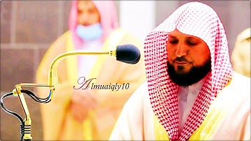 تلاوة تدبرية بأداء كردي من الشيخ د. ماهر المعيقلي لما تيسّر من سـورة محمد | عشاء الإثنين ١٧-٧-١٤٤٢هـ