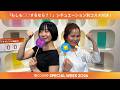 【LIVE】「もしも○○するなら？！」シチュエーション別コスメ対決！ #アットコスメ #アットコスメ美容部員 #アットコスメトーキョー