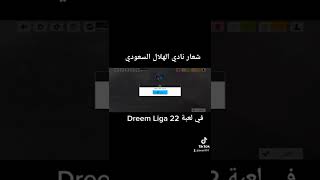 شعار نادي الهلال السعودي في لعبة دريم ليج DLS22