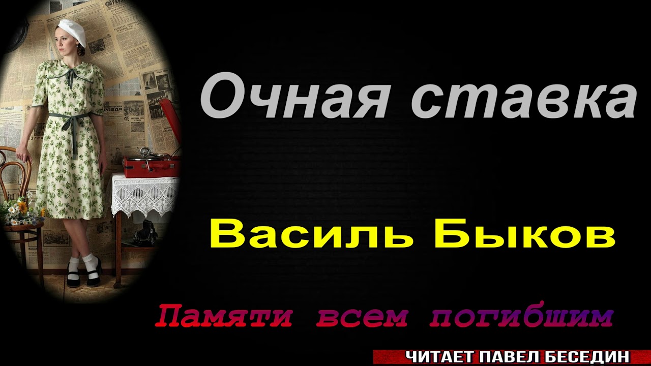Карина ненилина очная ставка