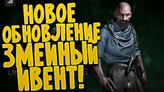 Проверил НОВОЕ ОРУЖИЕ и ОХОТНИКА в ивенте Serpent Moon - HUNT SHOWDOWN