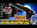 【Ver.11】減気ビンスラアク最強のコンクエスタ装備をアップデートした！【モンスターハンターライズサンブレイク】