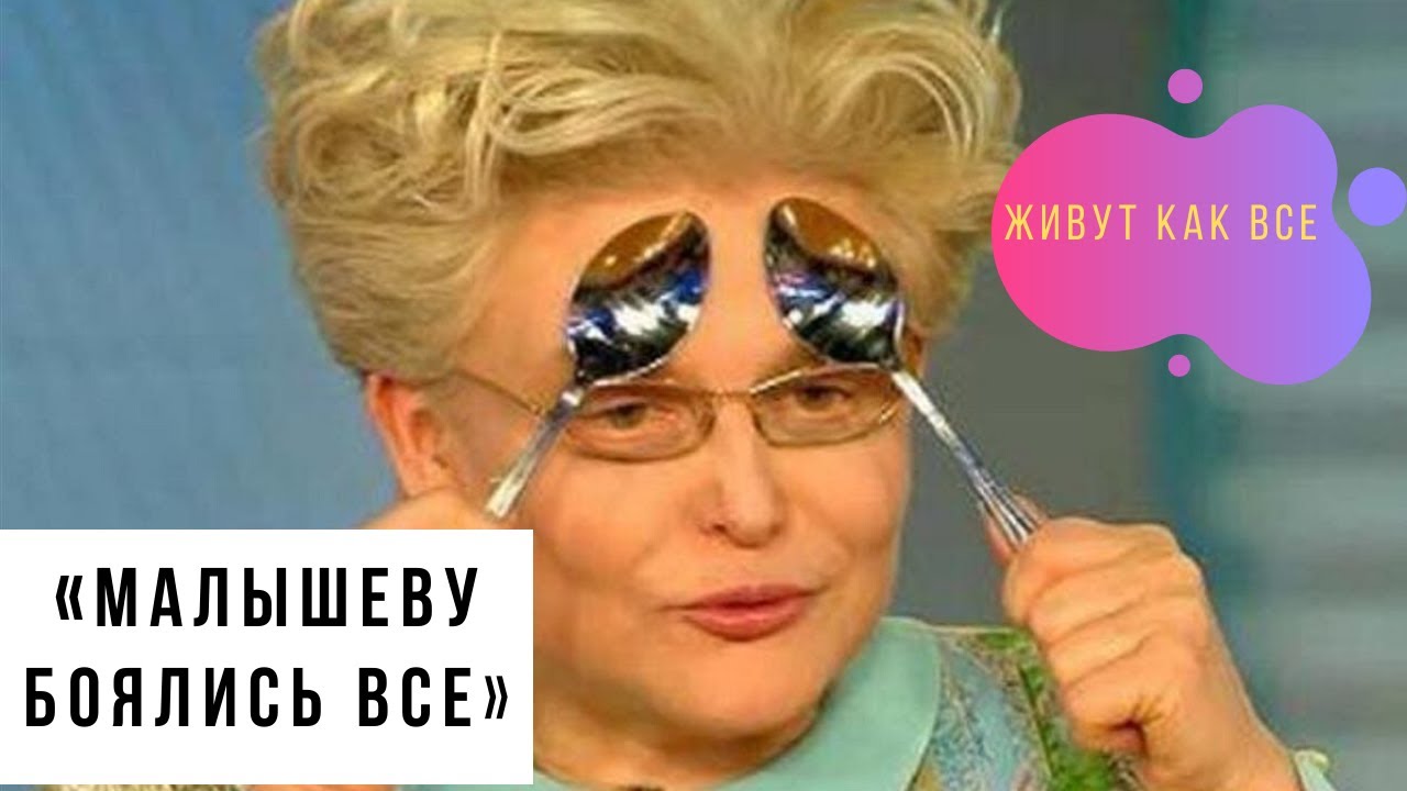 Порно Еленой Малышевой Скачать