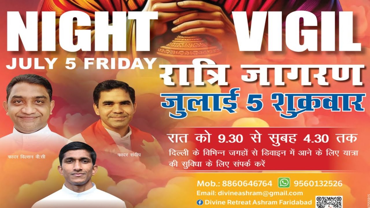 DIVINE NIGHT VIGIL ( रात्रि जागरण ) 5 JULY 2024 DIVINE RETREAT ASHRAM FARIDABAD DELHI