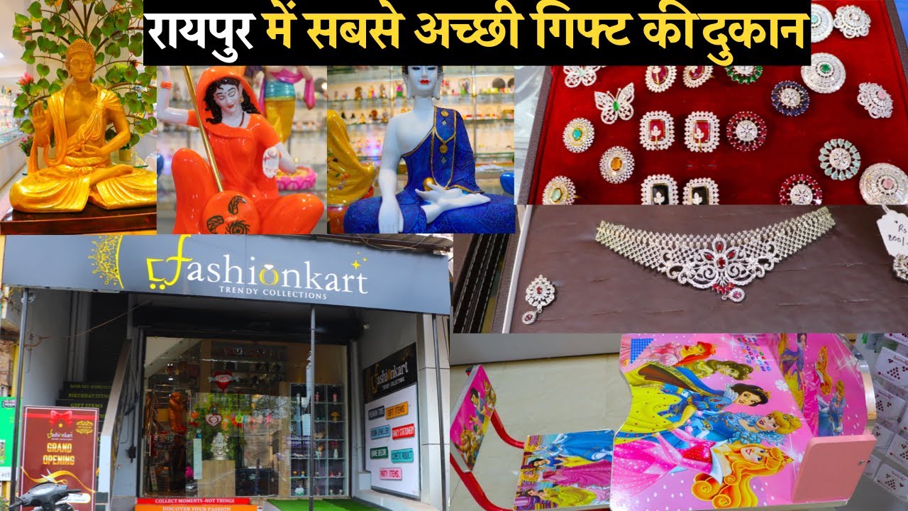 Best Gift shop in Raipur सुंदर गिफ्ट की दुकान रायपुर Gift Shop