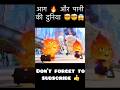 आग और पानी की दुनिया 🤯🤯😱🔥#tranding #moviefacts #viralvideo #movie #ytshorts #youtubeshort #reel