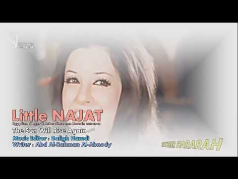        مسيرالشمس نجاة الصغيرة عبد الرحمن الأبنودي الحان بليغ حمدي