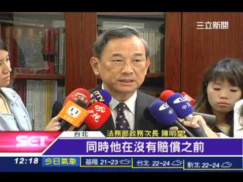 林克穎不服遭收押 三度聲請交保｜三立新聞台