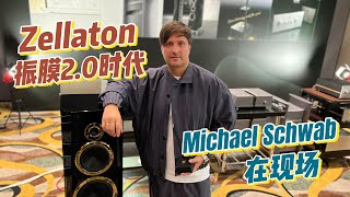 2025香港音響展 17 | 三套功放驱动Zellaton!开启振膜2.0时代