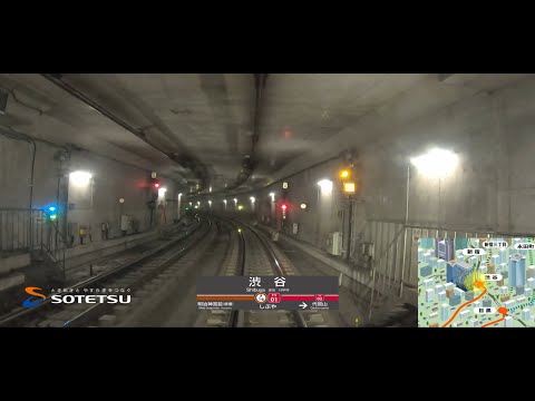 相鉄・東急直通線 （東急東横線 渋谷駅～相鉄本線 西谷駅）前面展望映像