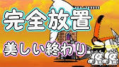 政府の犬 星1 海を汚す悪しき者 完全放置ニャンピュータ攻略 にゃんこ大戦争 Youtube