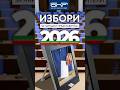 За първи път програма „Хоризонт“ ще предложат жестов превод на живо е изборната нощ