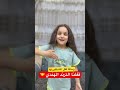 لهون وبس ماضل حكي بعد هالفيديو رضوان دوت كوم 