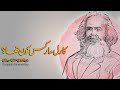 Who Was Karl Marx Complete Documentary Film By Faisal Warraich