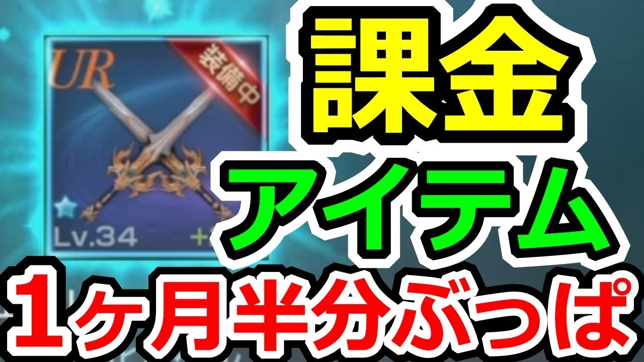 リネージュ2レボリューション 祝福スク マーブル 1ヶ月半分ぶっぱなして武器強化値 を目指す リネ2 リネレボ 実況プレイその18 Youtube