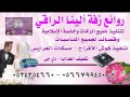 فاطمه يا شهرزاد عبدالمجيدعبدالله0534354660 