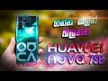 Huawei Nova 7SE Sinhala Review | SL Section