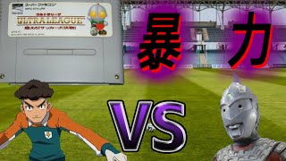 Winning by Getting the Entire Opposing Team Ejected: "Ultra League: Burn! Great Soccer Decisive B... screenshot 5