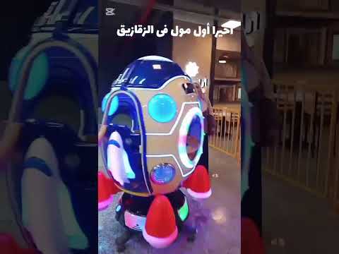 أول مول فى الزقازيق سيتي مول الزقازيق  اكسبلور  ترند فلوجة