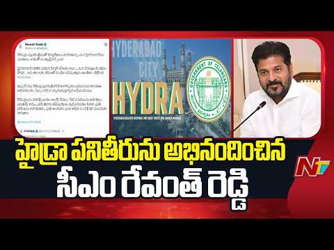 CM Revanth Reddy Appreciates HYDRA performance | NTV Telugu - NTVTELUGU