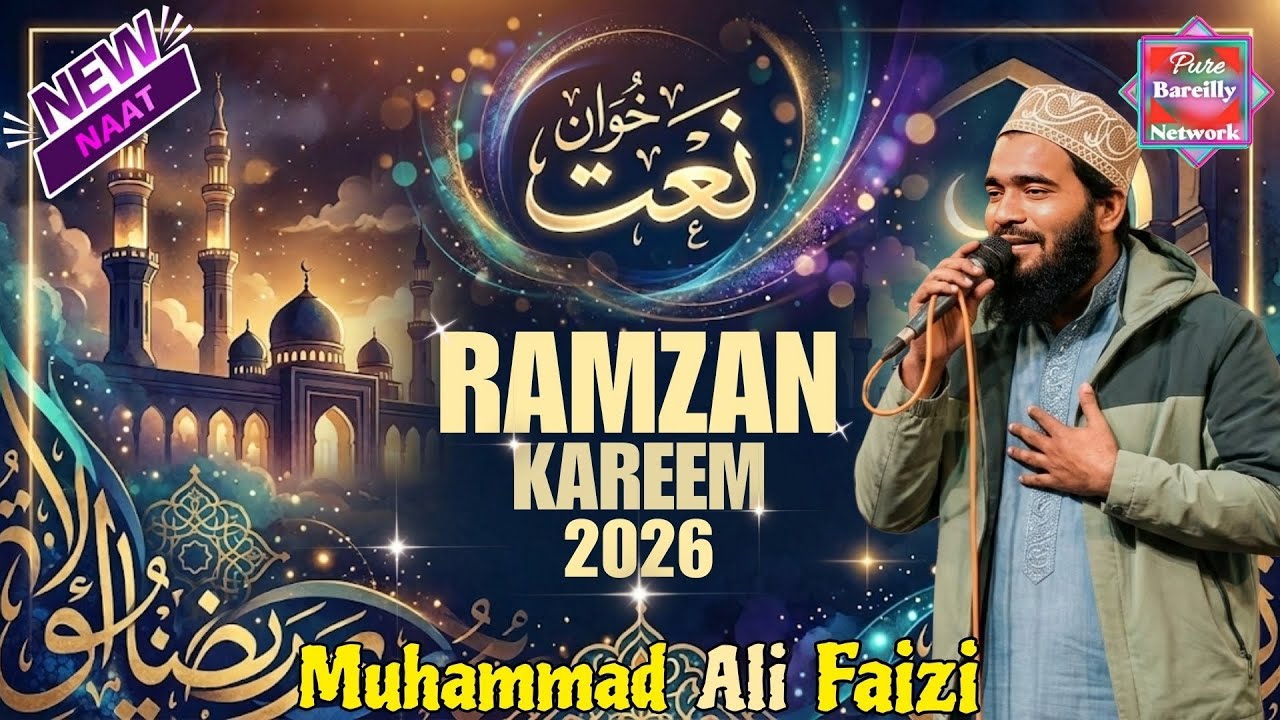 ramzan mubarak naat | mohammad ali faizi new naat 2026 | Ramzan Naat 2026