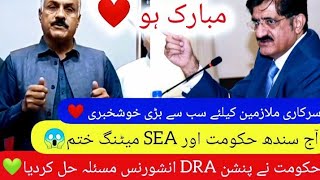 Congratulations Today Sindh Govt And Sindh Employees Alliance Meeting For Dra Pension Insurance