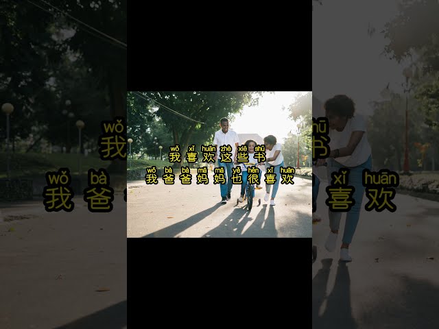 [Test Your Chinese] HSK 2 Reading Test (2) | 中文阅读考试