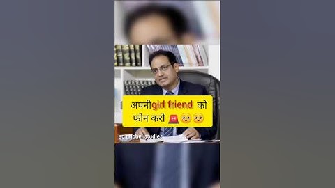 अपनी girl friend को फोन करो 🥺🥺 #civilserviceinterview #ias  #drishtiias #motivation  #interview