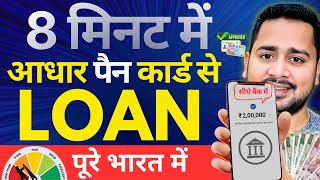 How to Get Instant Personal Loan Online 2025 | RBI Approved Loan App | Loan Apply Full Details