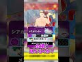 ルミリオンが全○に見える⁉#僕のヒーローアカデミア #anime #ヒロアカur #myheroultrarumble #mhur