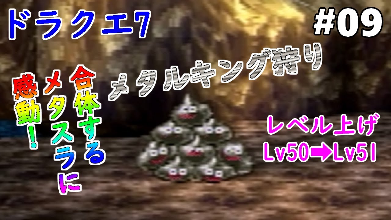 ドラクエ 7 レベル 上げ