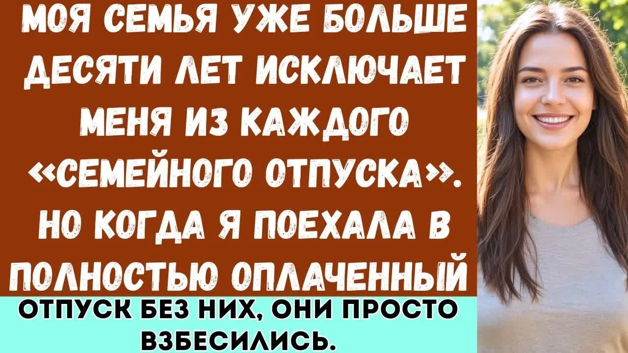 «Я построила проект моего отца стоимостью 45 миллионов долларов — а затем в последний момент меня