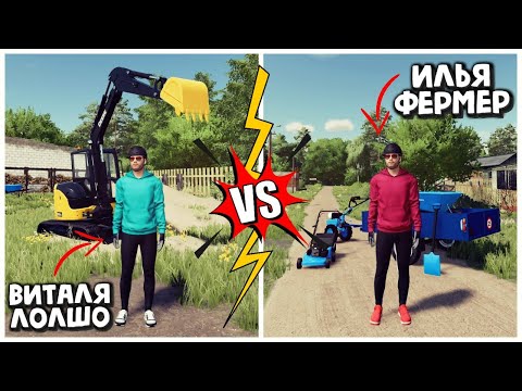 Видео: ЗАРУБА С ВИРТУАЛЬНЫМ ФЕРМЕРОМ  в FARMING SIMULATOR 22 НА 5 ТЫСЯЧ РУБЛЕЙ