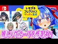 【トモコレ】推しを作って好きにする【わくわく生活】