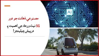 5G Satellite Communication Network System