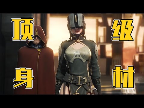 《灵笼》中荷光者梵蒂的身材数据被我给算出来了