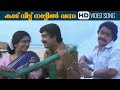 Kaduvittu nattilvanna aakrosham malayalam movie songs  evergreen malayalam movie songs  mohanlal