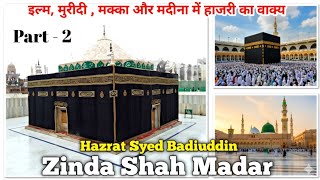 Syed Badiuddin Zinda Shah Madar | Teil 2 | Geschichte von Makanpur Sharif | Makanpur Sharif Kanpur