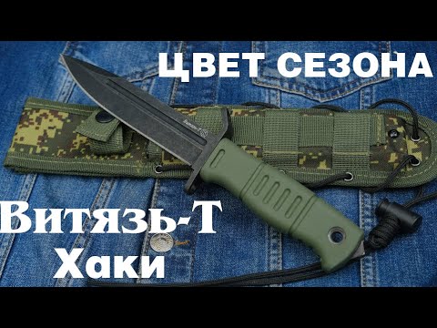 Купить Нож Витязь Ооо Кизляр