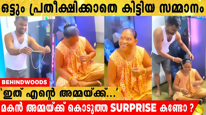 'ഇത് അമ്മയ്ക്കുള്ളതാ'...മകന്റ SURPRISE കണ്ട് ഞെട്ടി അമ്മ
