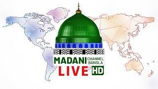 Madani Channel Bangla Live Stream screenshot 2