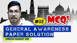 02 | MCQs,  General awareness, paper solution | Umesh Sir