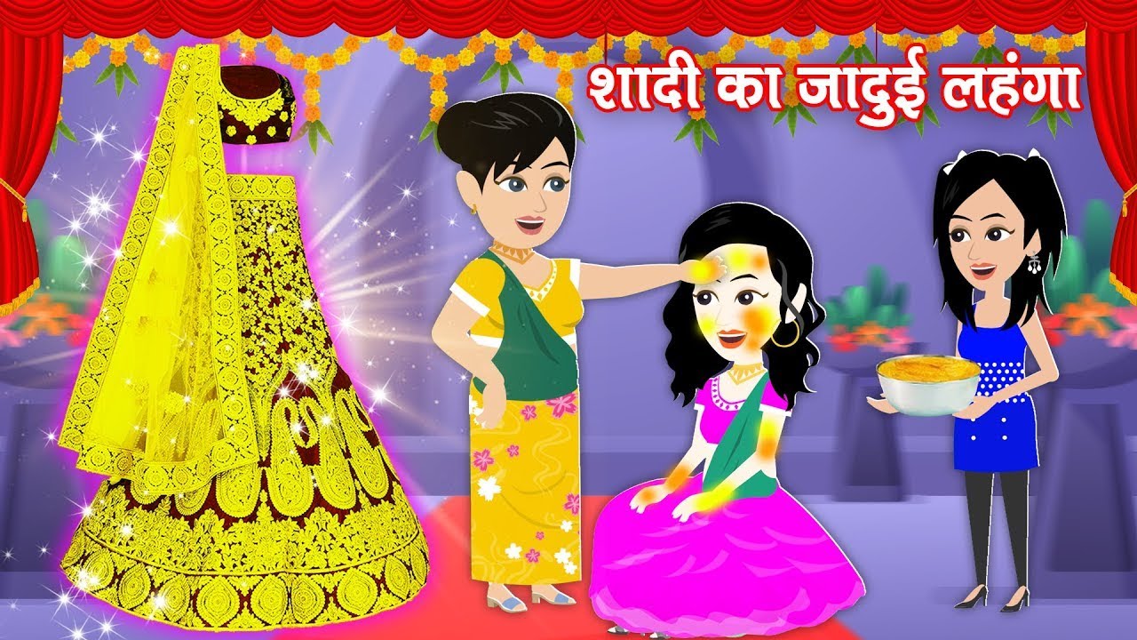 CARTOON KAHANI video { jadui lehanga } jadui story jaadu wala video