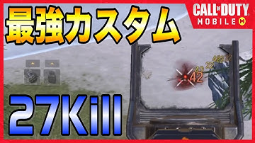 【最新版】M4のレーザービームカスタムが反則級に強いんだが…｜Solo Squad 27Kill 5000dmg【COD MOBILE】バトロワ#codmobile